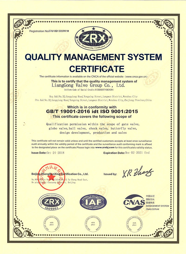 Quality management system certification