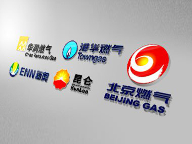 Designated suppliers for Xin'ao, Beiran, Hong Kong, China Resources, Kunlun Gas