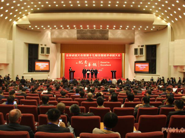 17-ый Национальный Конгресс Преследования Превосходства, проведенный в Пекине Нефтехимическая промышленность, выиграл 4 национальных премии качества