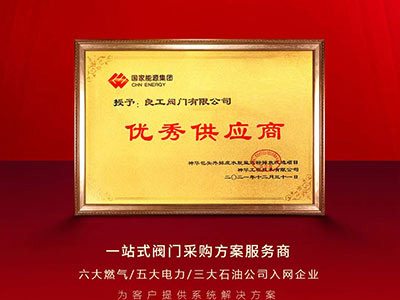 User praise丨Lianggong valve won the title of 